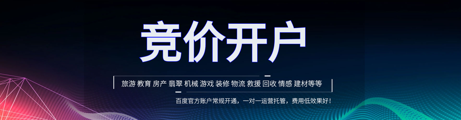 孝昌竞价广告